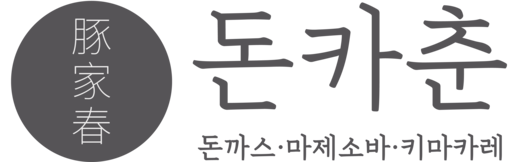 돈카춘